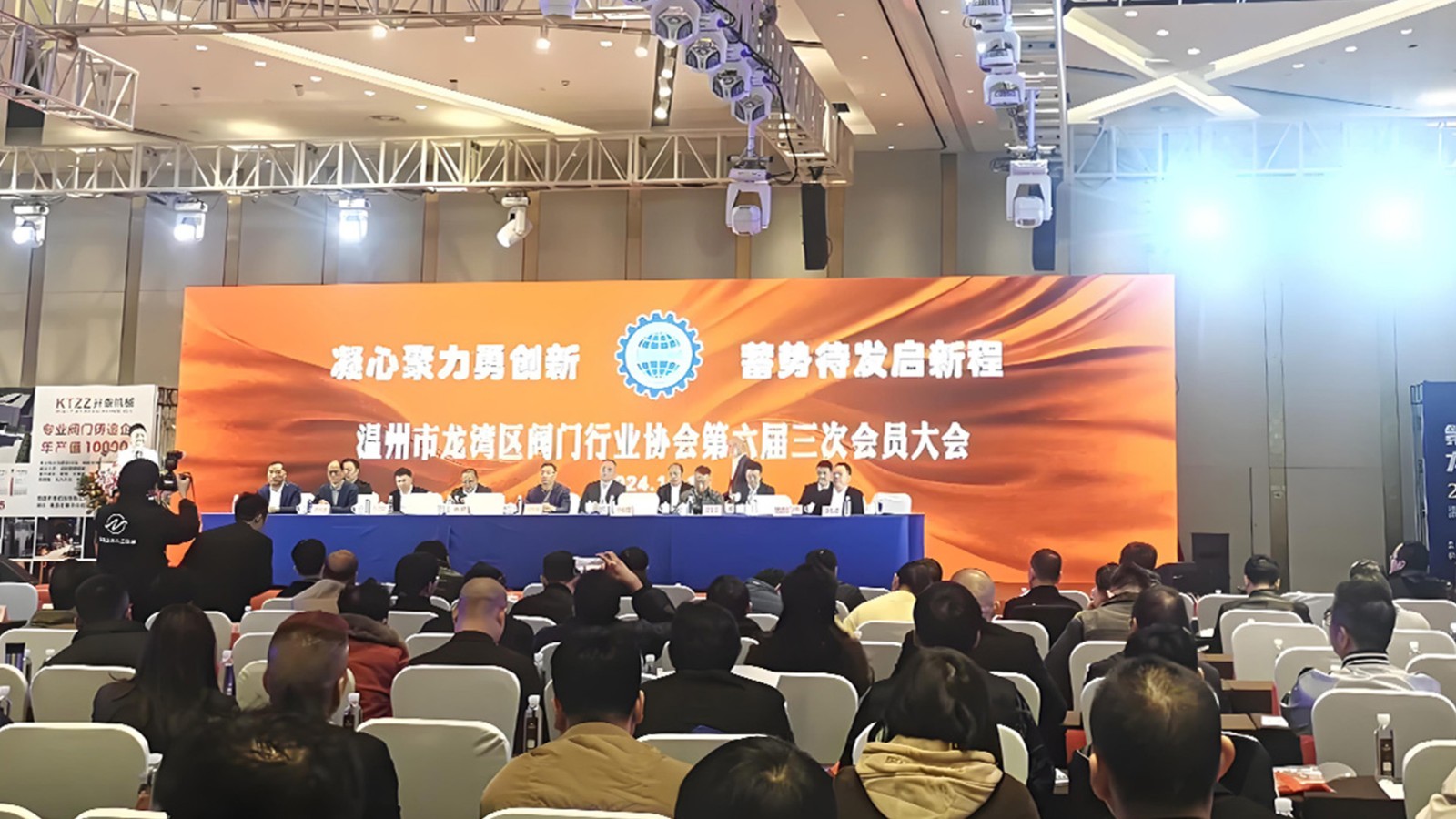 龍灣閥門協(xié)會助力行業(yè)騰飛，三企業(yè)榮登單項冠軍榜